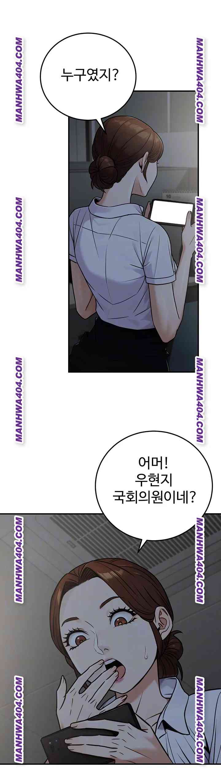 NEW  The Public Servant’s Double Life Page 9 - MangaHe