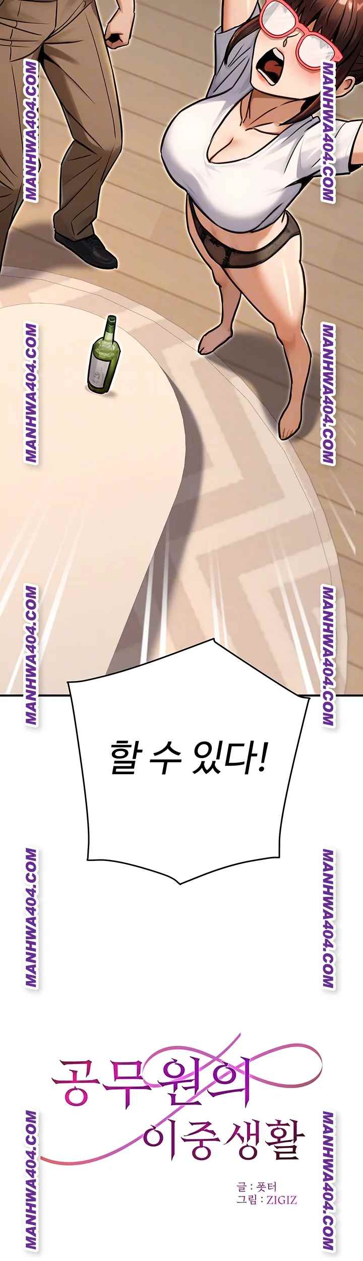 NEW  The Public Servant’s Double Life Page 15 - MangaHe