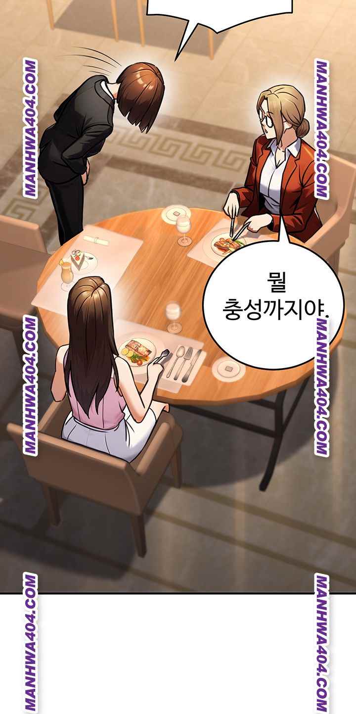 NEW  The Public Servant’s Double Life Page 26 - MangaHe