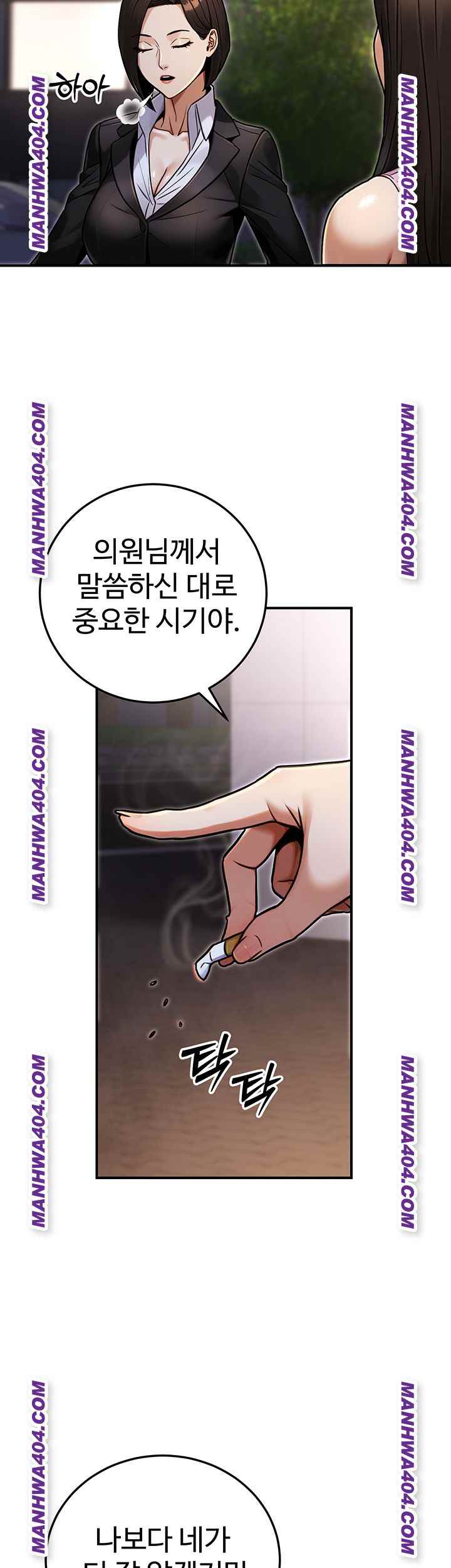 NEW  The Public Servant’s Double Life Page 37 - MangaHe