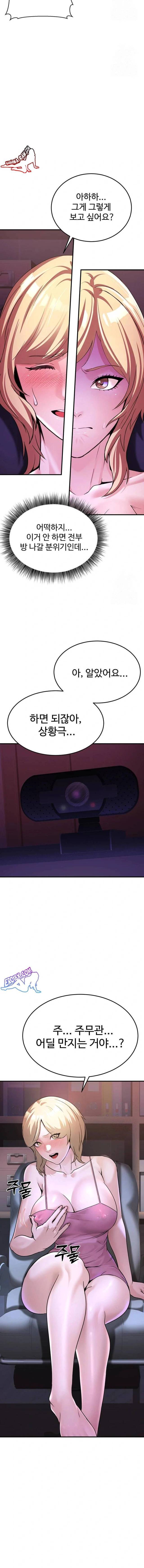 NEW  The Public Servant’s Double Life Page 12 - MangaHe
