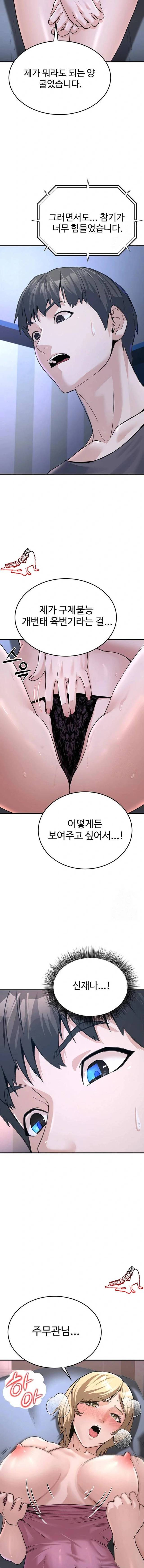NEW  The Public Servant’s Double Life Page 15 - MangaHe