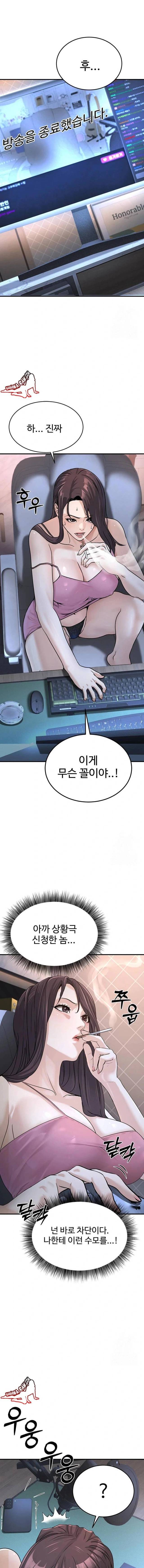 NEW  The Public Servant’s Double Life Page 22 - MangaHe