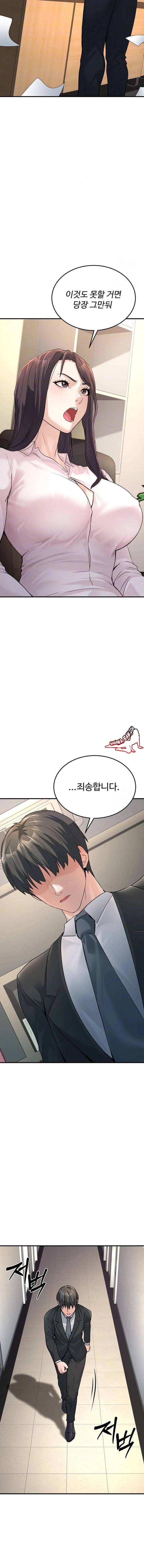 NEW  The Public Servant’s Double Life Page 4 - MangaHe