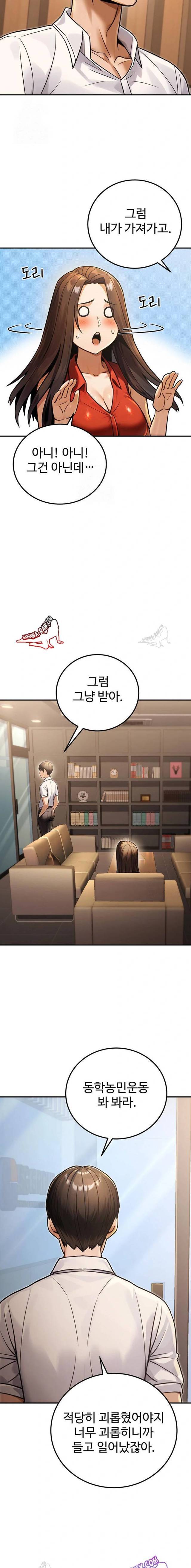 NEW  The Public Servant’s Double Life Page 11 - MangaHe