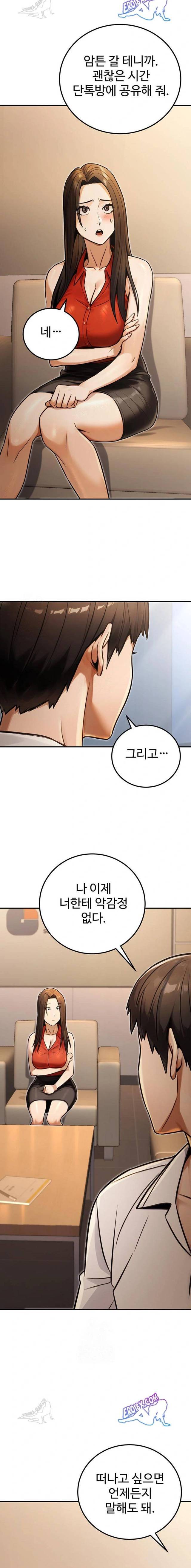 NEW  The Public Servant’s Double Life Page 12 - MangaHe