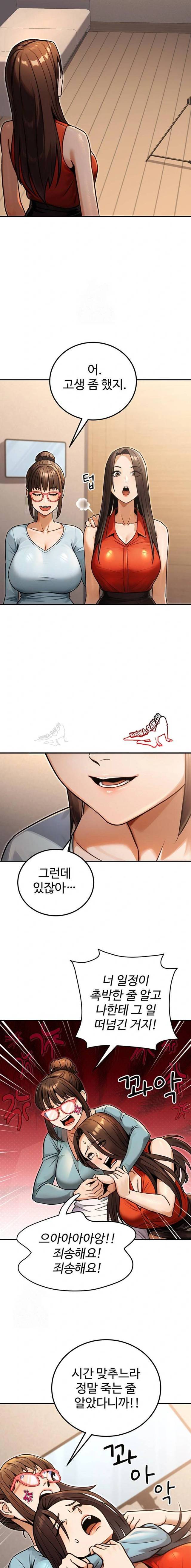 NEW  The Public Servant’s Double Life Page 15 - MangaHe