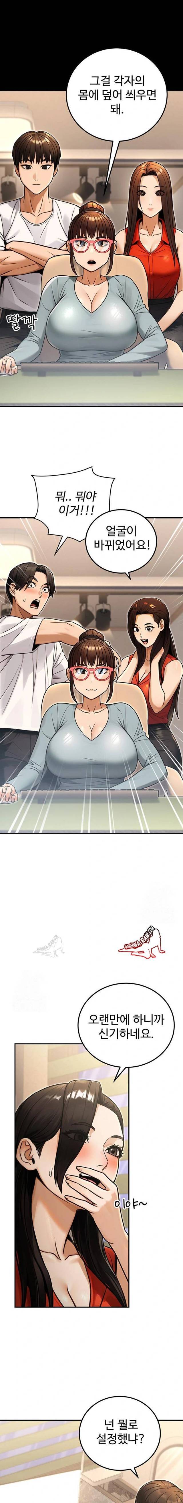 NEW  The Public Servant’s Double Life Page 18 - MangaHe