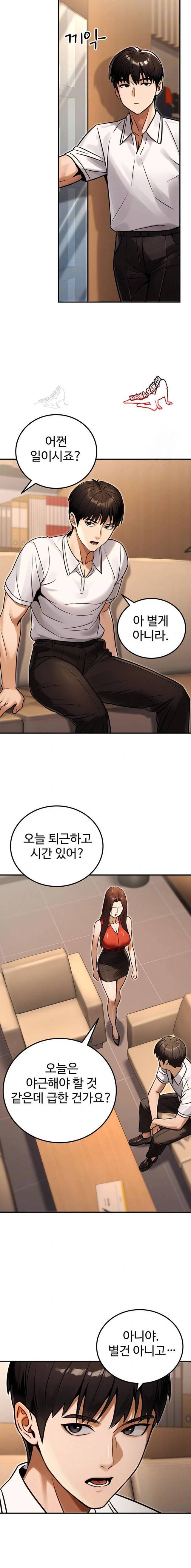 NEW  The Public Servant’s Double Life Page 4 - MangaHe