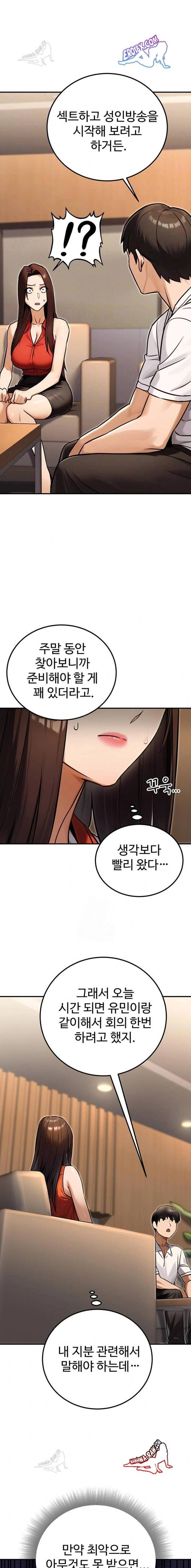 NEW  The Public Servant’s Double Life Page 5 - MangaHe