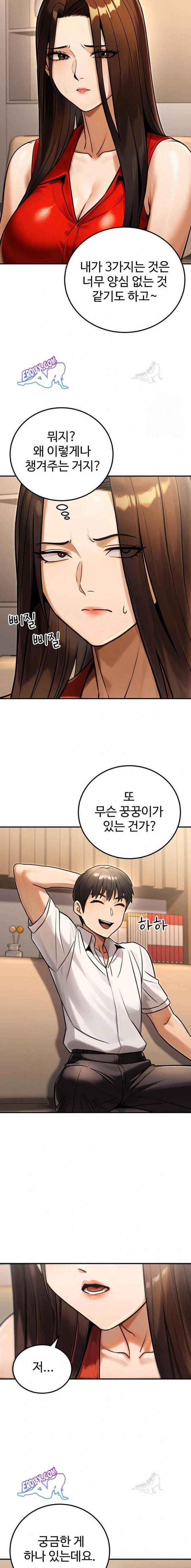 NEW  The Public Servant’s Double Life Page 8 - MangaHe