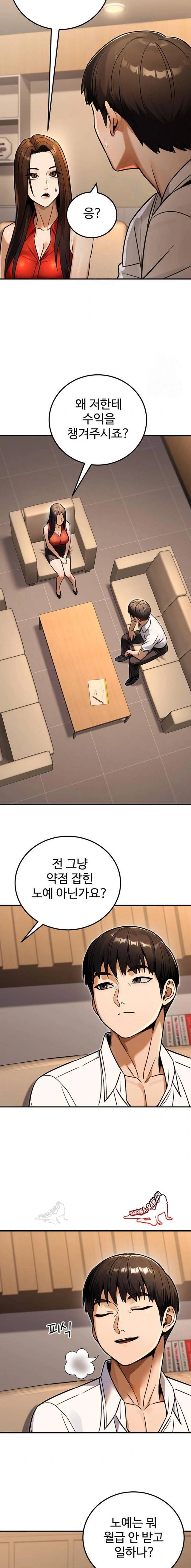 NEW  The Public Servant’s Double Life Page 9 - MangaHe