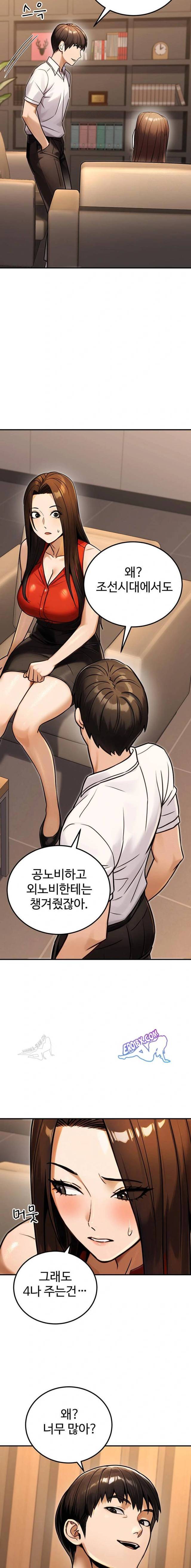NEW  The Public Servant’s Double Life Page 10 - MangaHe