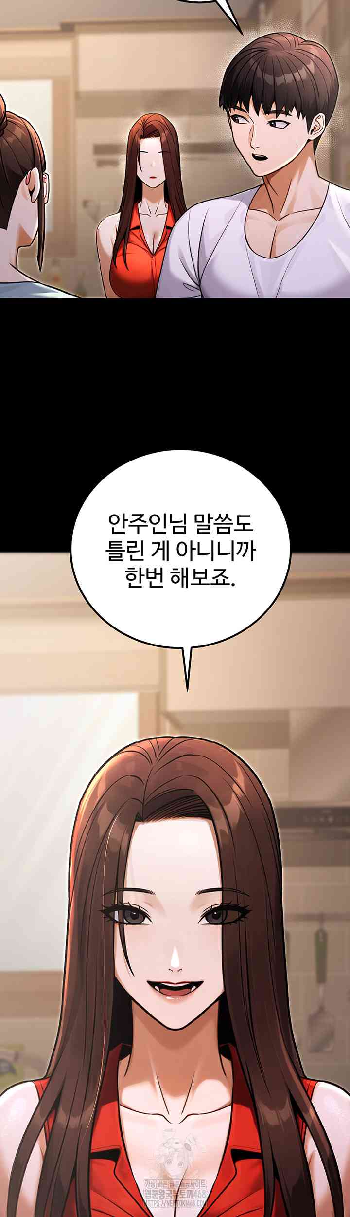 NEW  The Public Servant’s Double Life Page 20 - MangaHe