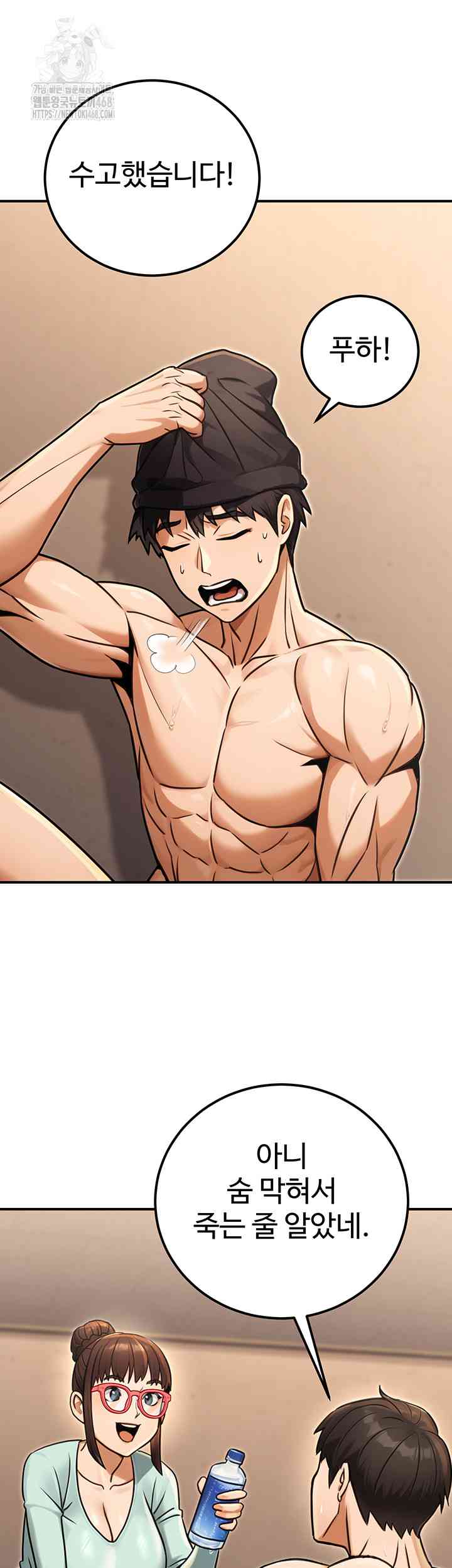 NEW  The Public Servant’s Double Life Page 37 - MangaHe