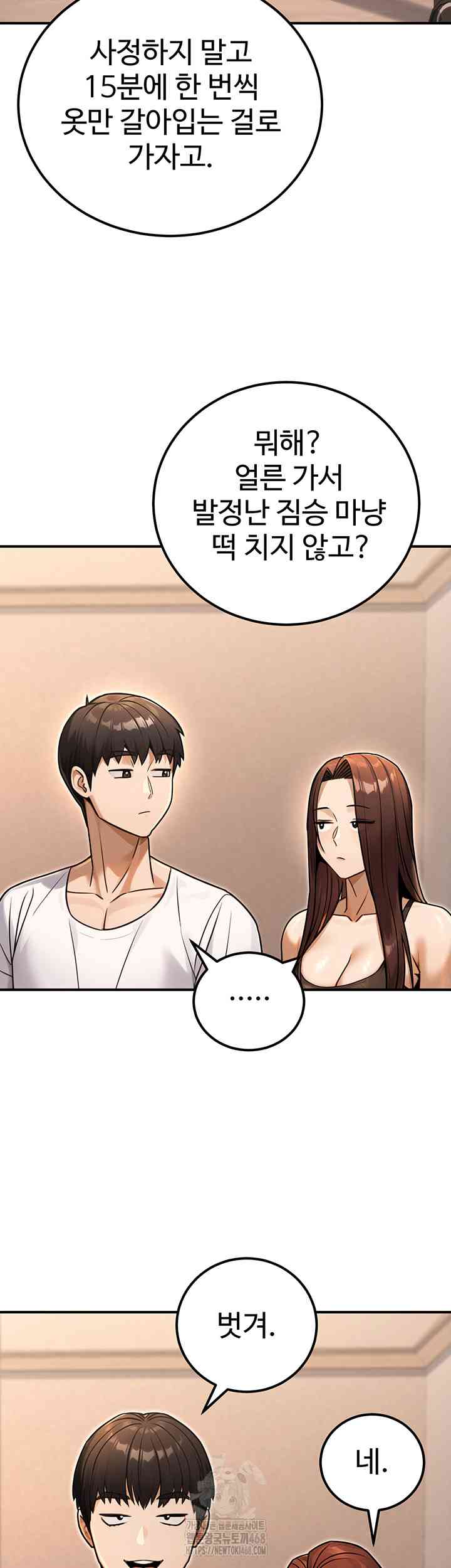 NEW  The Public Servant’s Double Life Page 54 - MangaHe