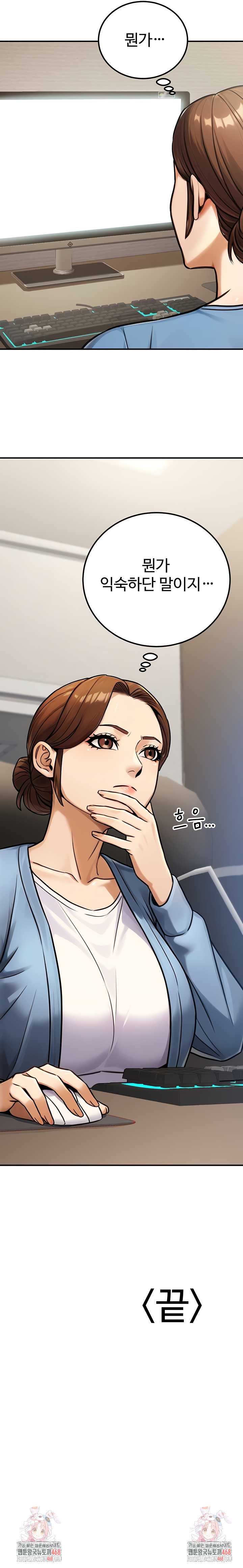 NEW  The Public Servant’s Double Life Page 11 - MangaHe
