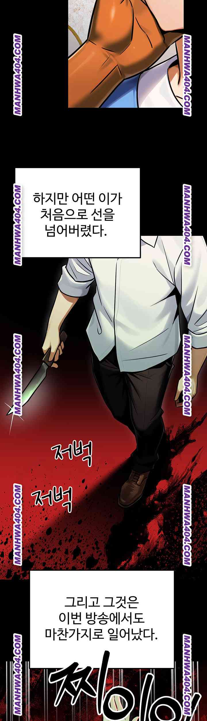 NEW  The Public Servant’s Double Life Page 51 - MangaHe