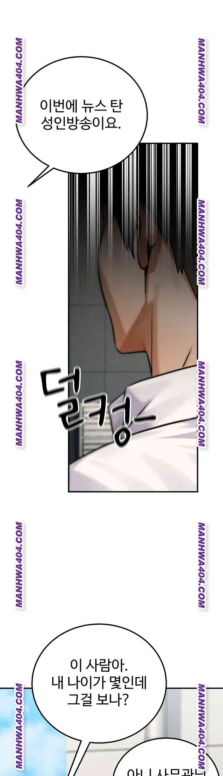 NEW  The Public Servant’s Double Life Page 43 - MangaHe