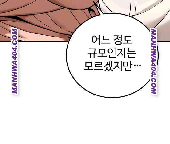NEW  The Public Servant’s Double Life Page 58 - MangaHe