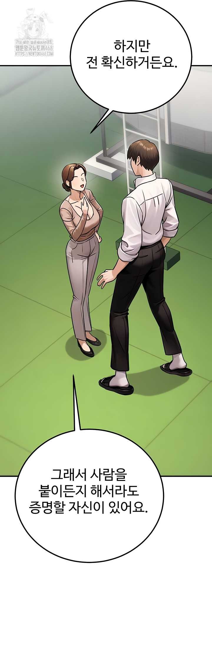 NEW  The Public Servant’s Double Life Page 12 - MangaHe