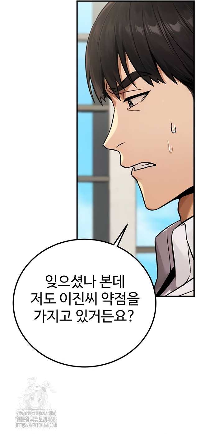NEW  The Public Servant’s Double Life Page 13 - MangaHe