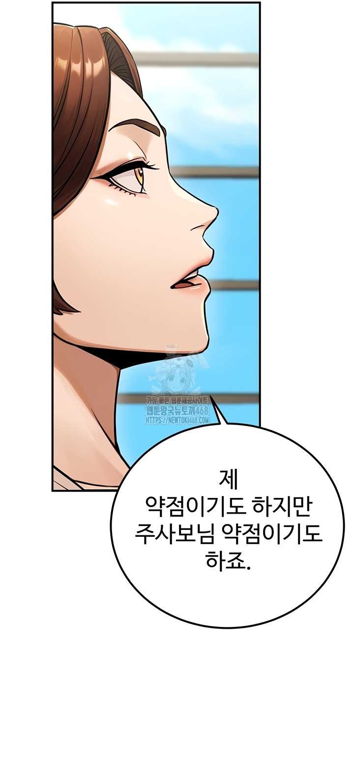 NEW  The Public Servant’s Double Life Page 14 - MangaHe