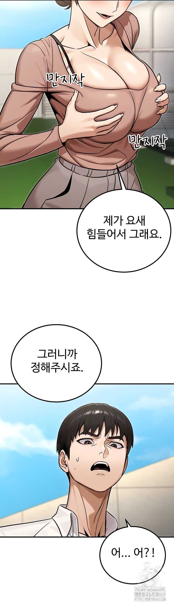 NEW  The Public Servant’s Double Life Page 15 - MangaHe