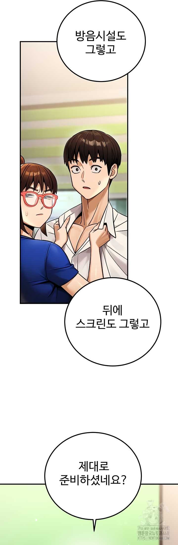 NEW  The Public Servant’s Double Life Page 22 - MangaHe