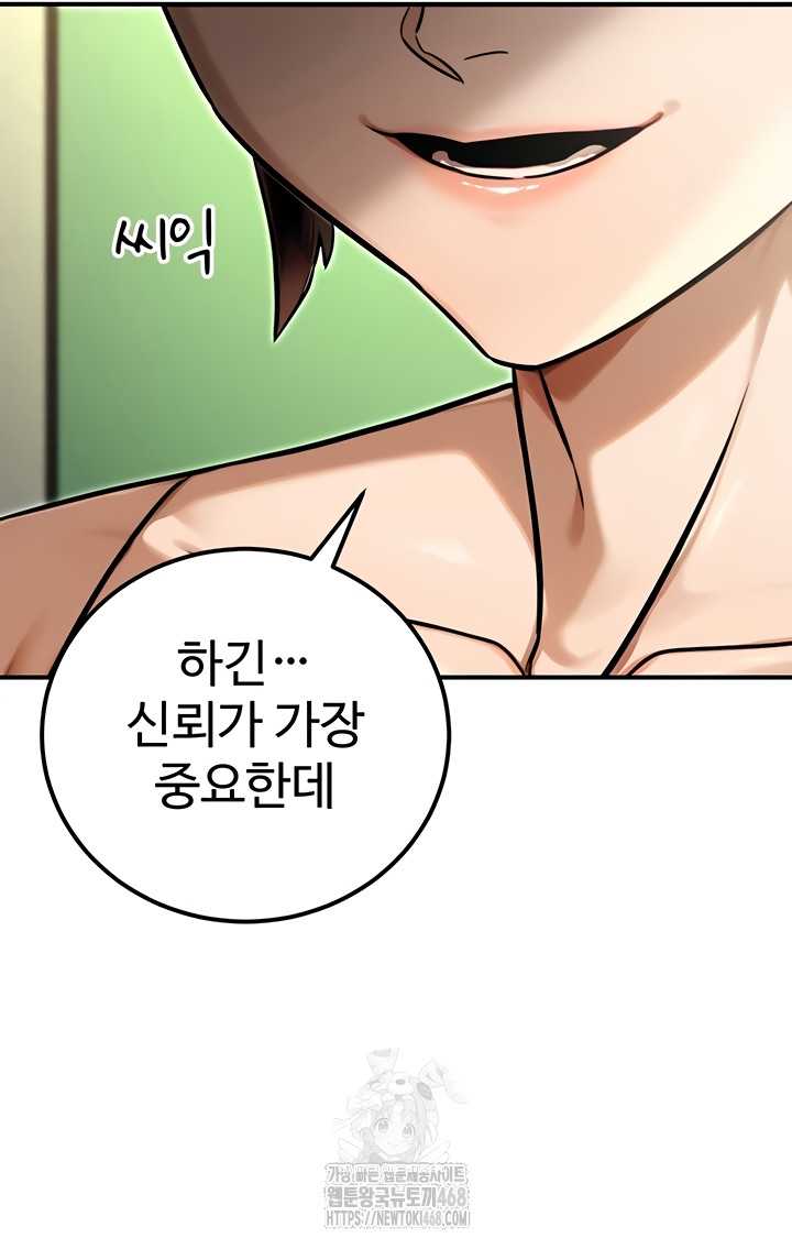 NEW  The Public Servant’s Double Life Page 28 - MangaHe