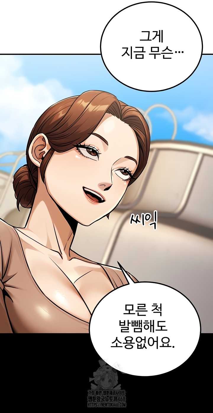 NEW  The Public Servant’s Double Life Page 4 - MangaHe