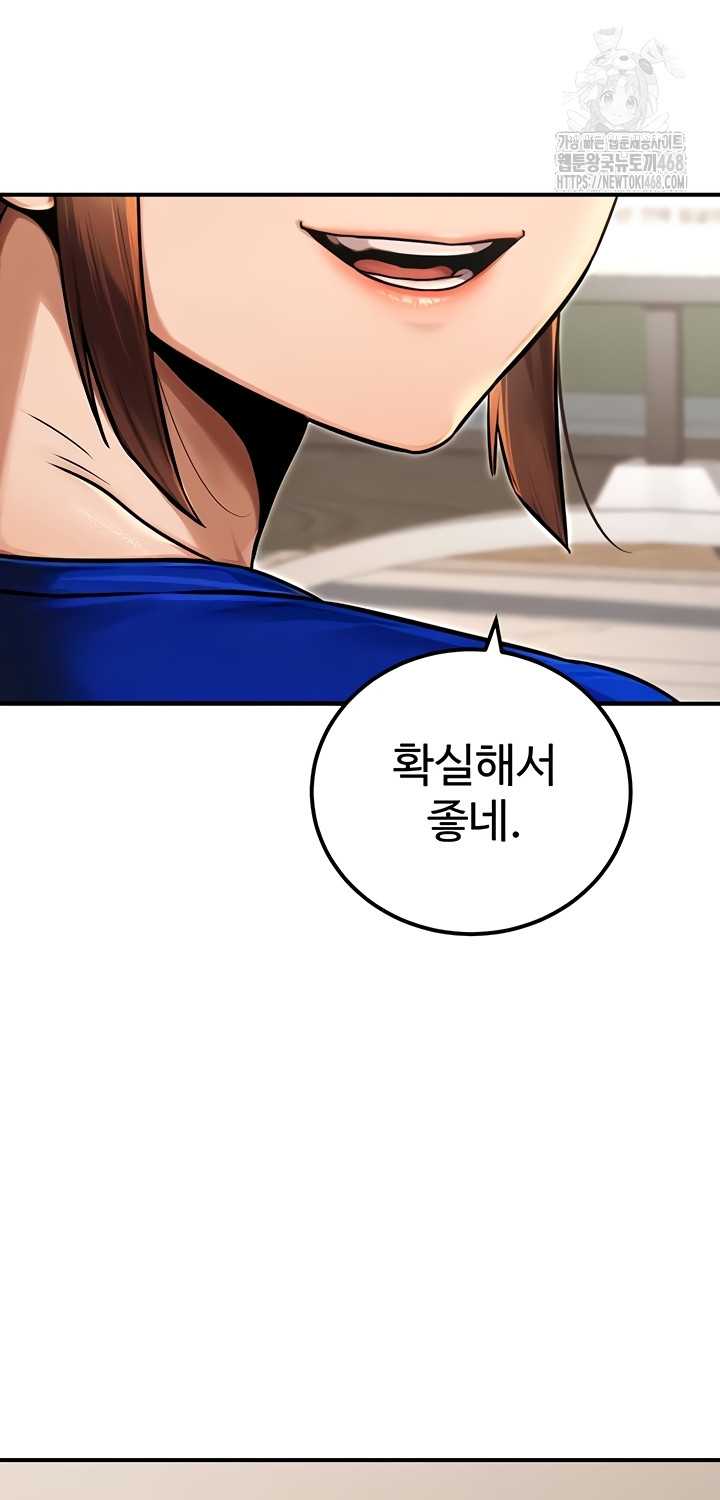 NEW  The Public Servant’s Double Life Page 42 - MangaHe