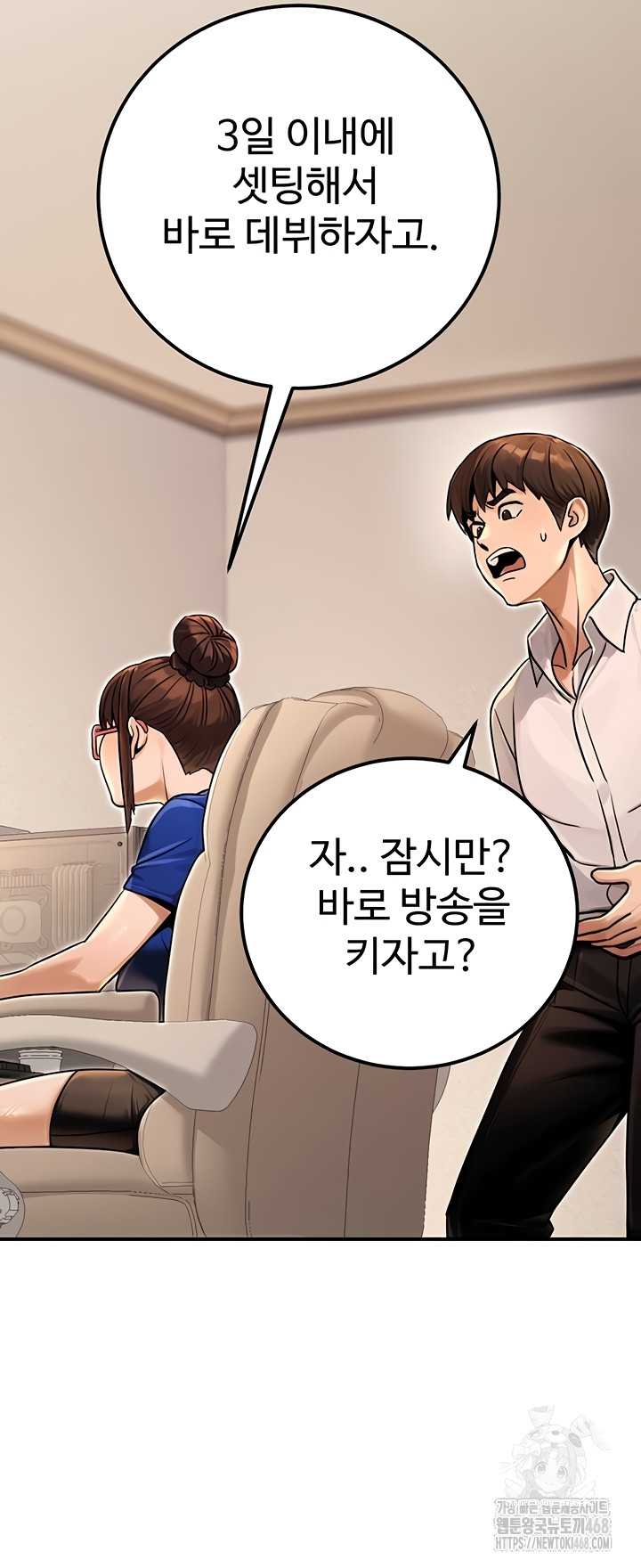 NEW  The Public Servant’s Double Life Page 43 - MangaHe