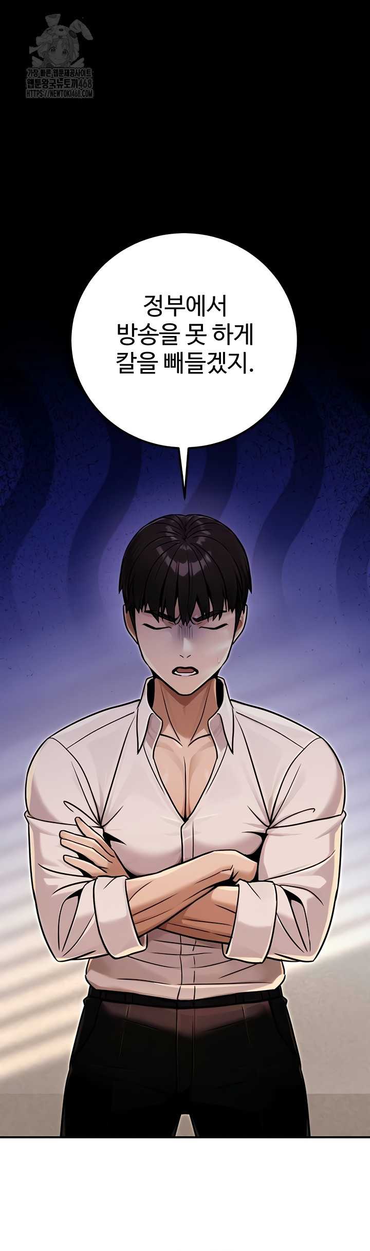 NEW  The Public Servant’s Double Life Page 46 - MangaHe