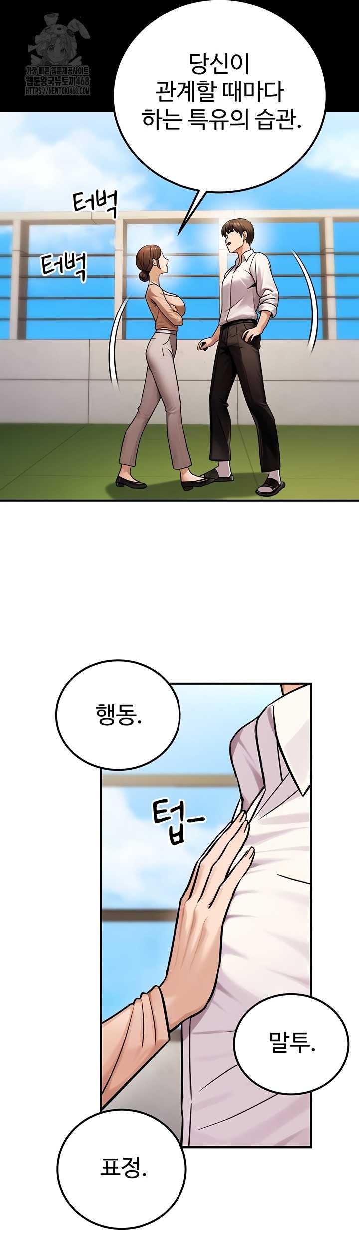NEW  The Public Servant’s Double Life Page 6 - MangaHe
