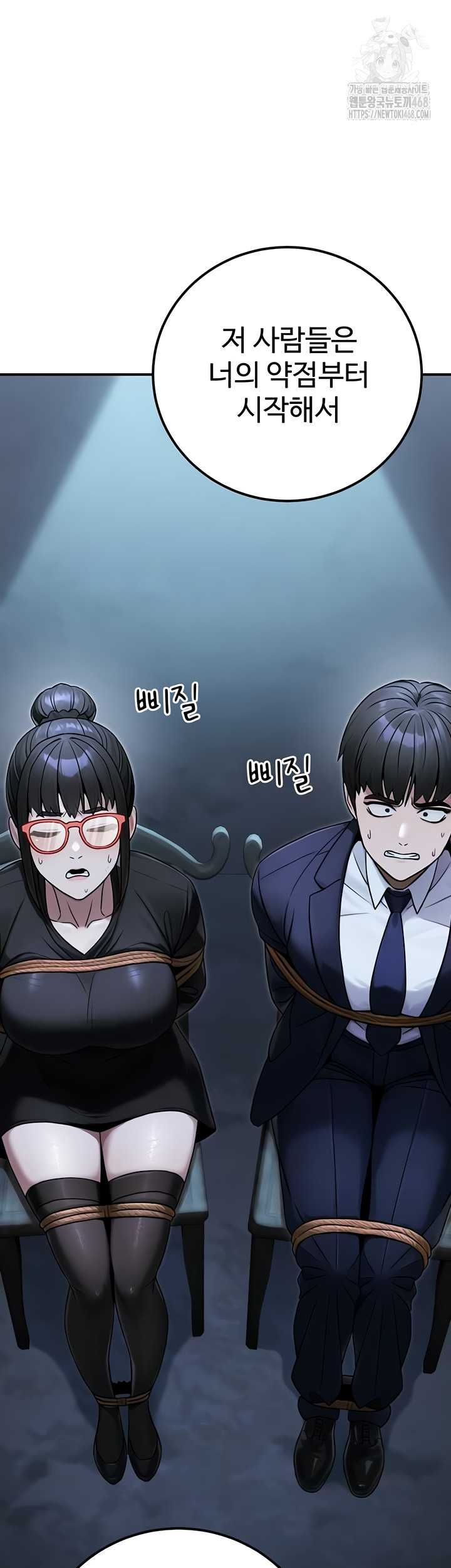 NEW  The Public Servant’s Double Life Page 12 - MangaHe