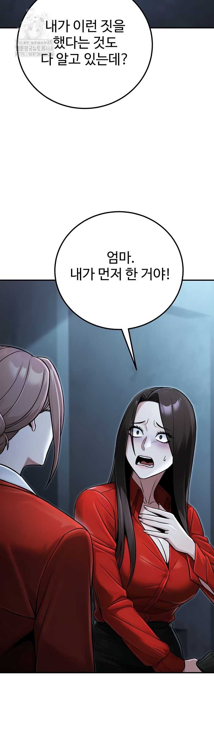 NEW  The Public Servant’s Double Life Page 13 - MangaHe