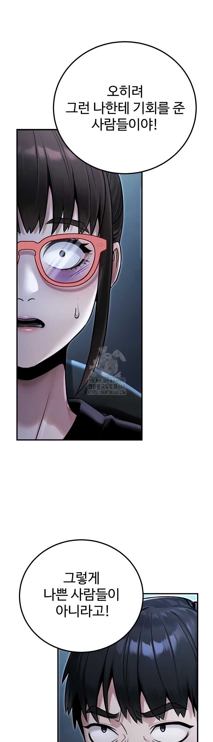 NEW  The Public Servant’s Double Life Page 14 - MangaHe