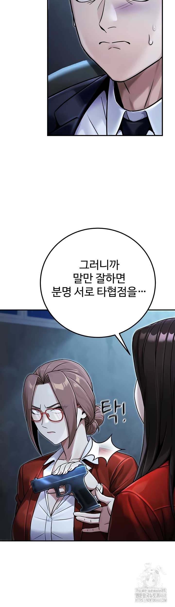 NEW  The Public Servant’s Double Life Page 15 - MangaHe