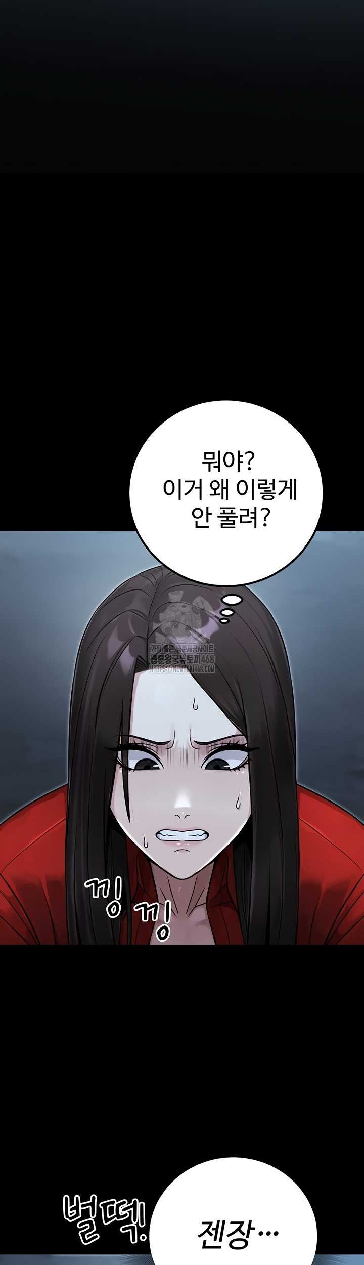 NEW  The Public Servant’s Double Life Page 3 - MangaHe
