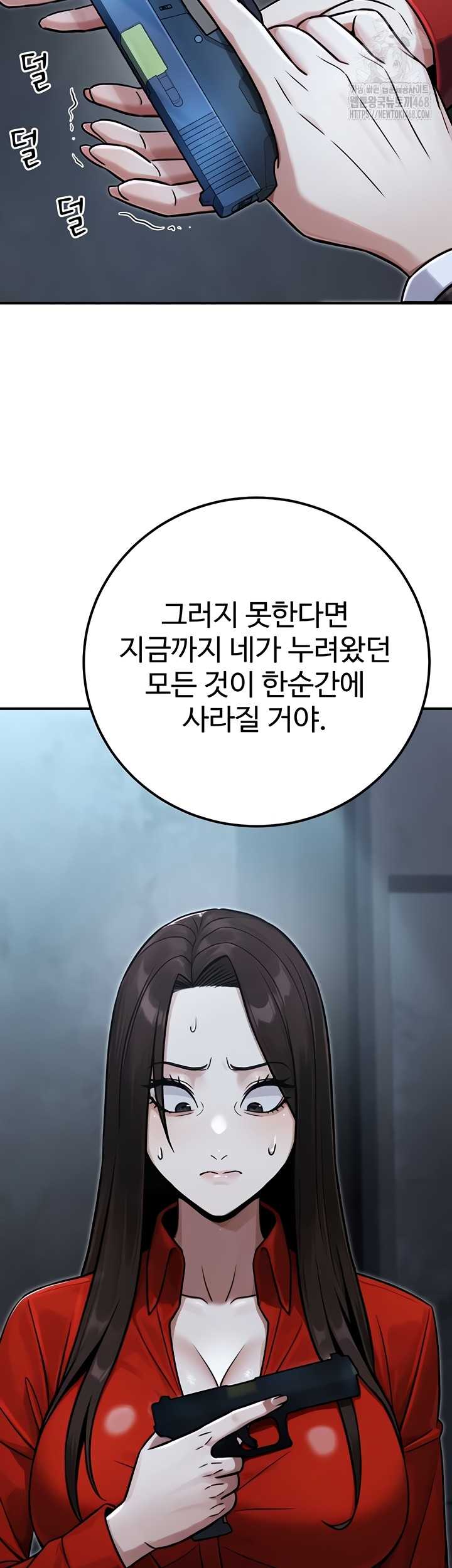 NEW  The Public Servant’s Double Life Page 22 - MangaHe