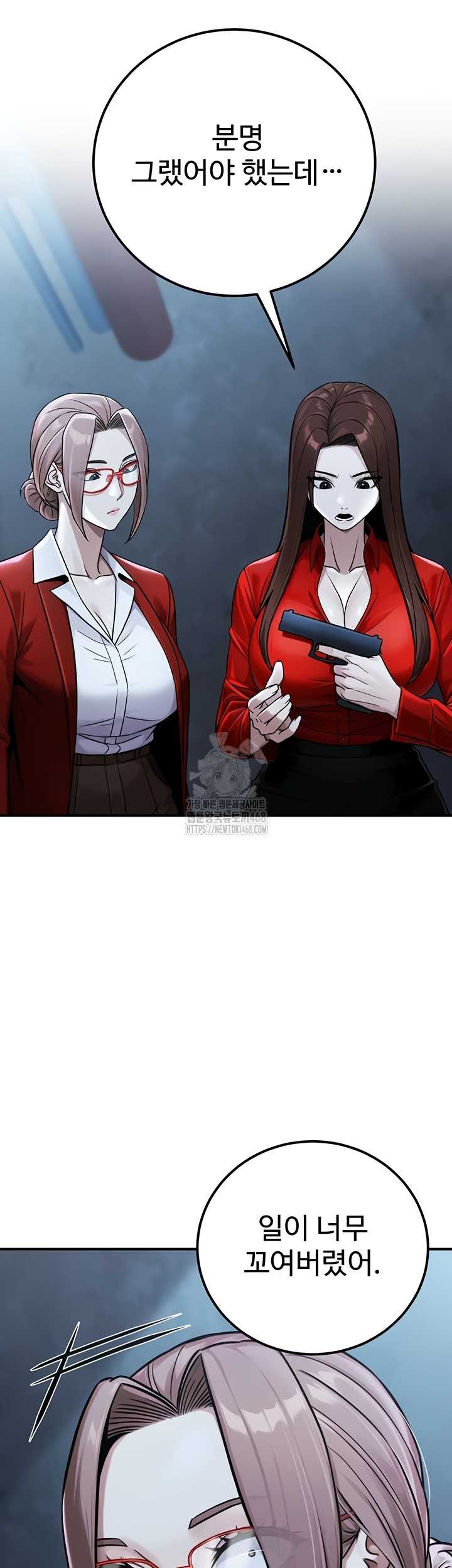 NEW  The Public Servant’s Double Life Page 37 - MangaHe