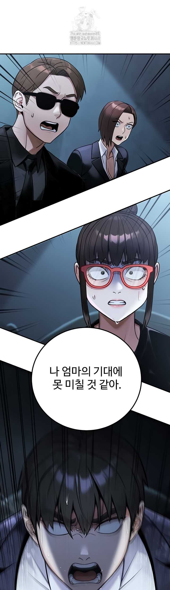 NEW  The Public Servant’s Double Life Page 39 - MangaHe