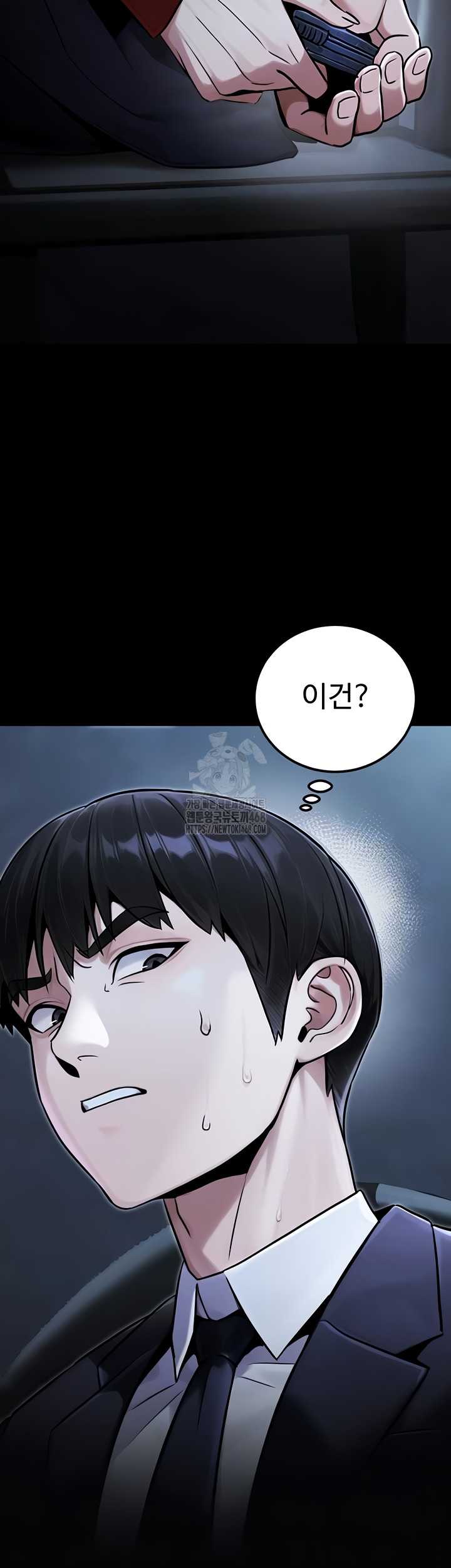 NEW  The Public Servant’s Double Life Page 5 - MangaHe