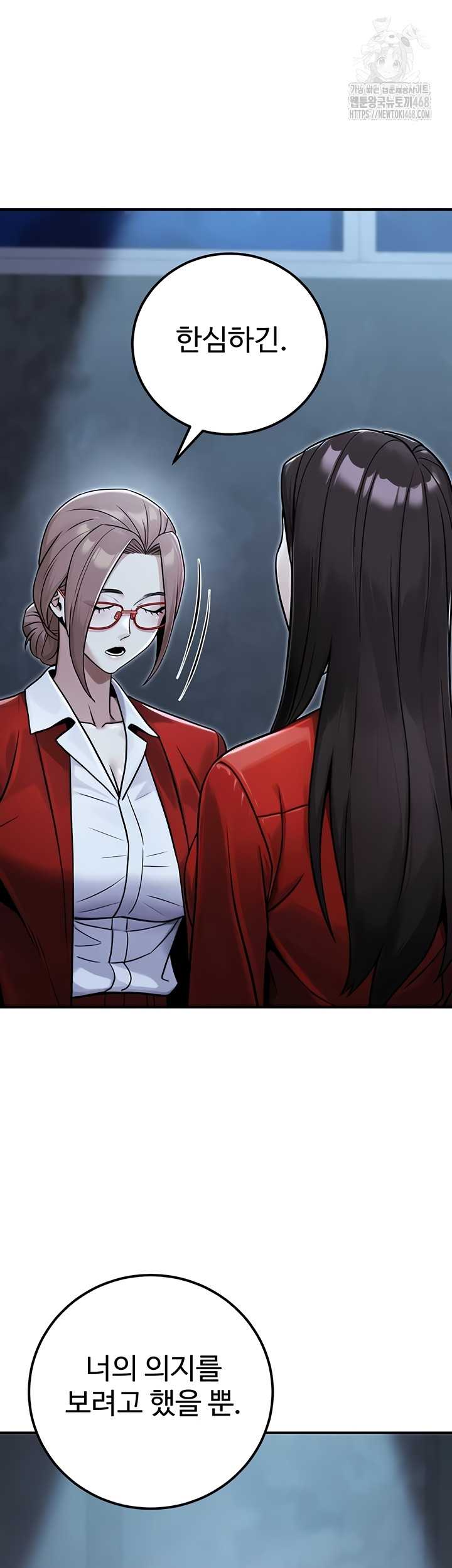 NEW  The Public Servant’s Double Life Page 46 - MangaHe