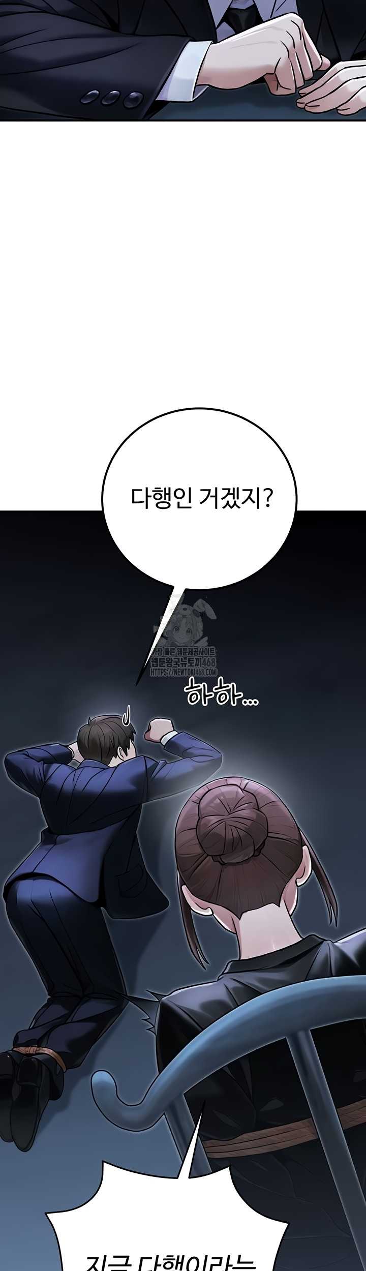 NEW  The Public Servant’s Double Life Page 48 - MangaHe