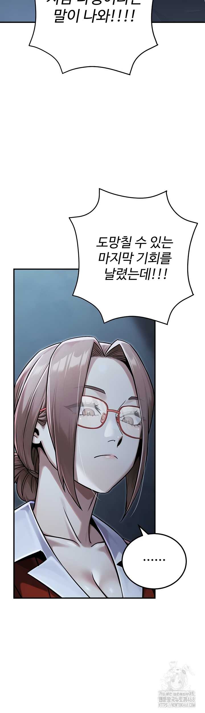 NEW  The Public Servant’s Double Life Page 49 - MangaHe