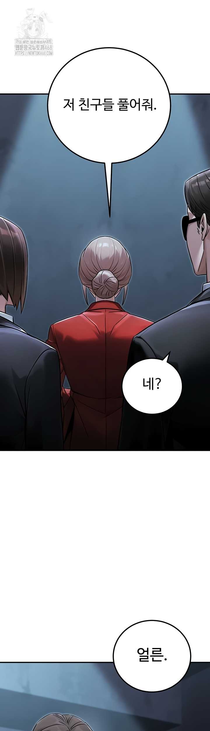 NEW  The Public Servant’s Double Life Page 50 - MangaHe