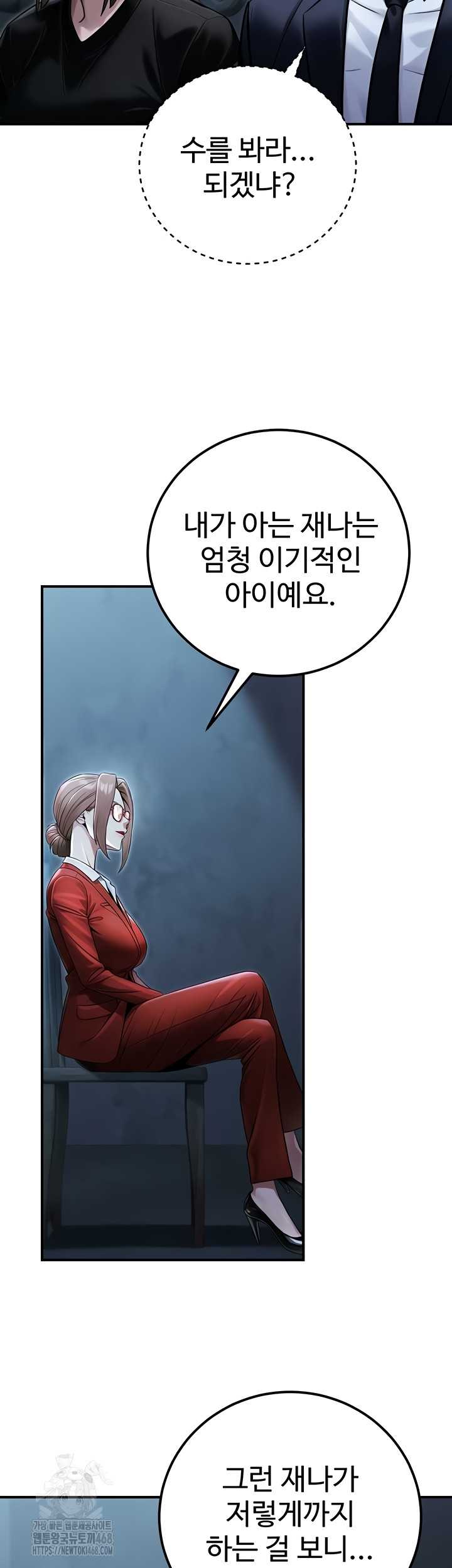 NEW  The Public Servant’s Double Life Page 54 - MangaHe