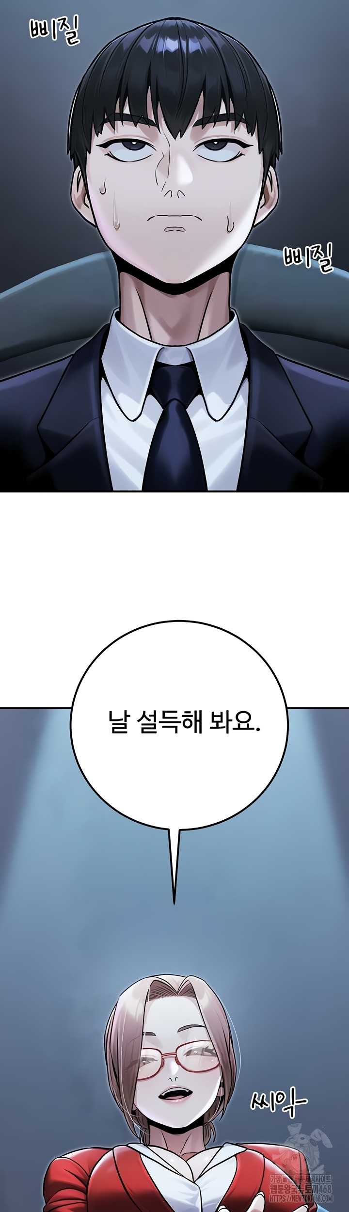 NEW  The Public Servant’s Double Life Page 56 - MangaHe